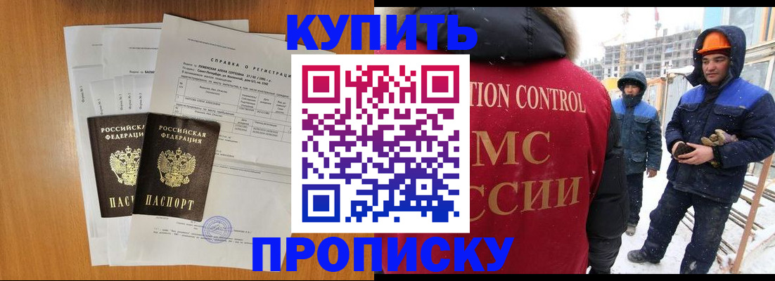 прописка для школы в Сельцо